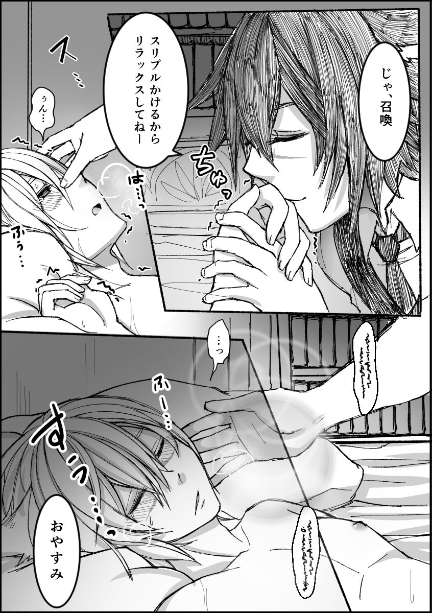 Good Night &amp; Good Morning! page 7 full