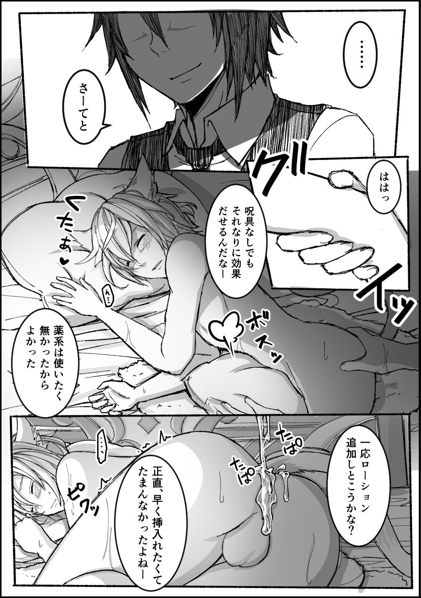 Good Night &amp; Good Morning! page 8 full