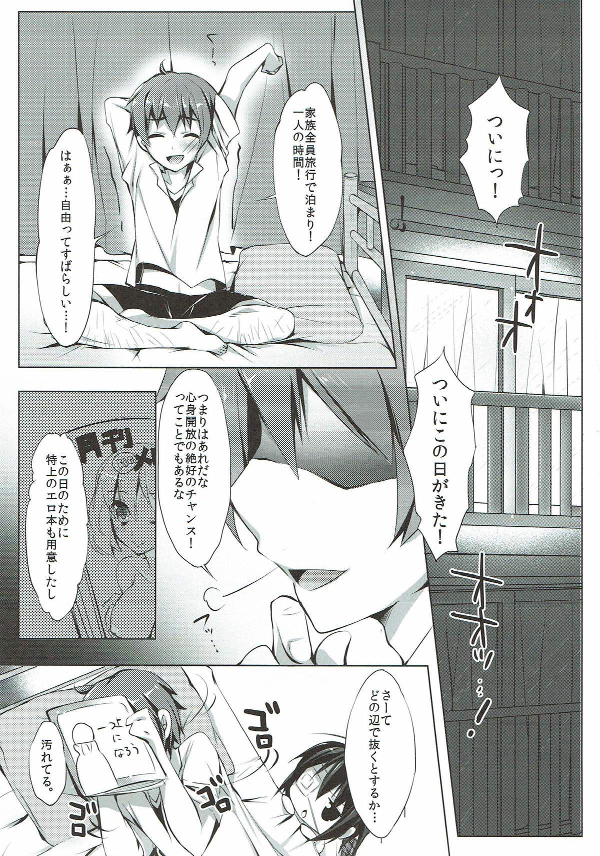 Chuunibyou dakedo H ga Shitai! page 3 full