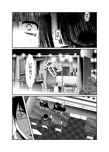 "Chinure Warashi" Ch. 5 ~Reinousha~ cover