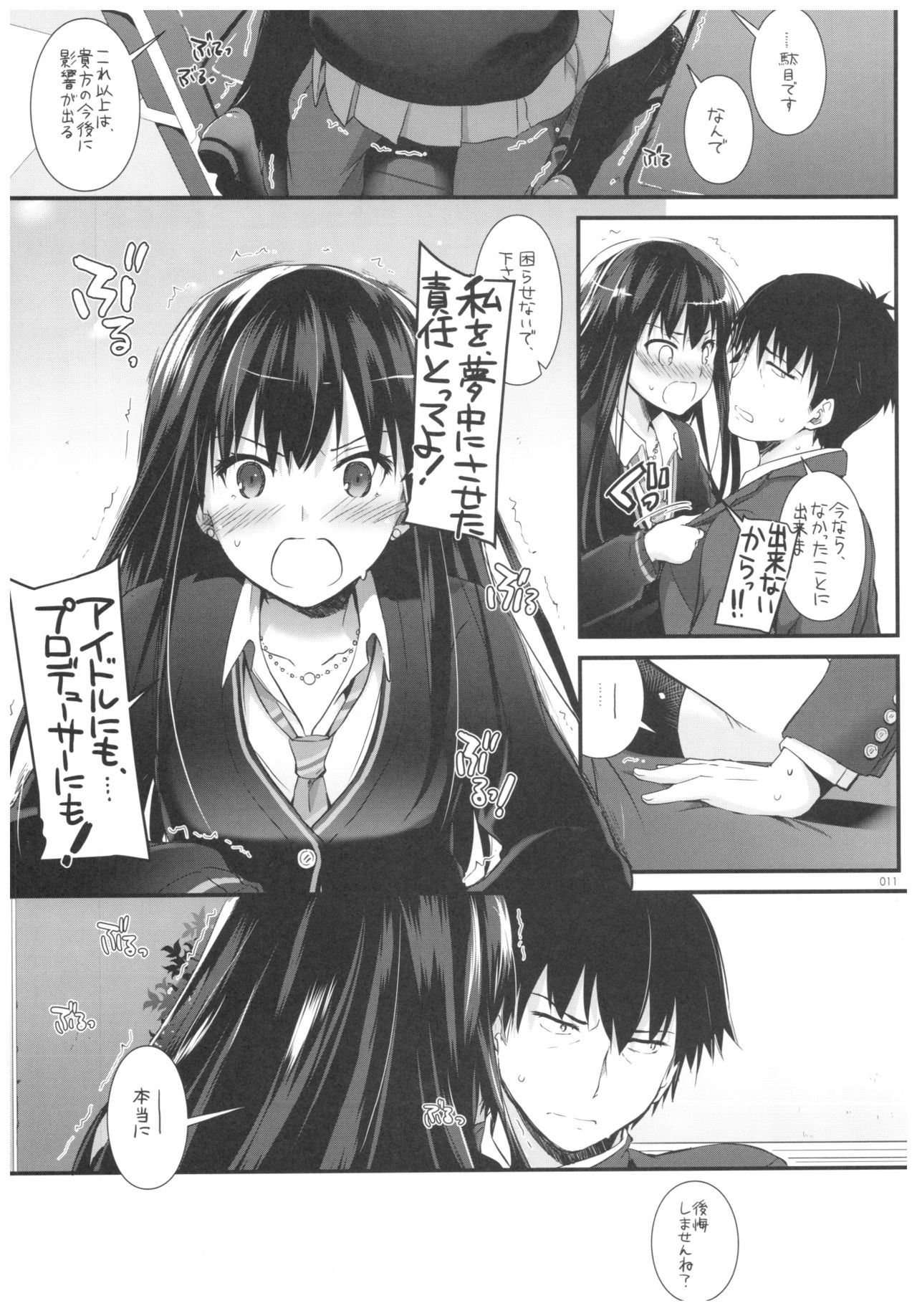 DL-DereMas Soushuuhen page 10 full
