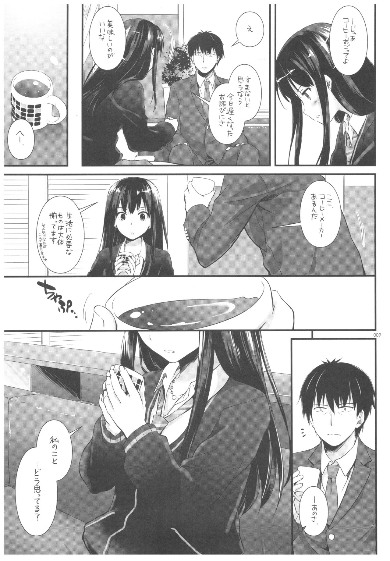 DL-DereMas Soushuuhen page 8 full