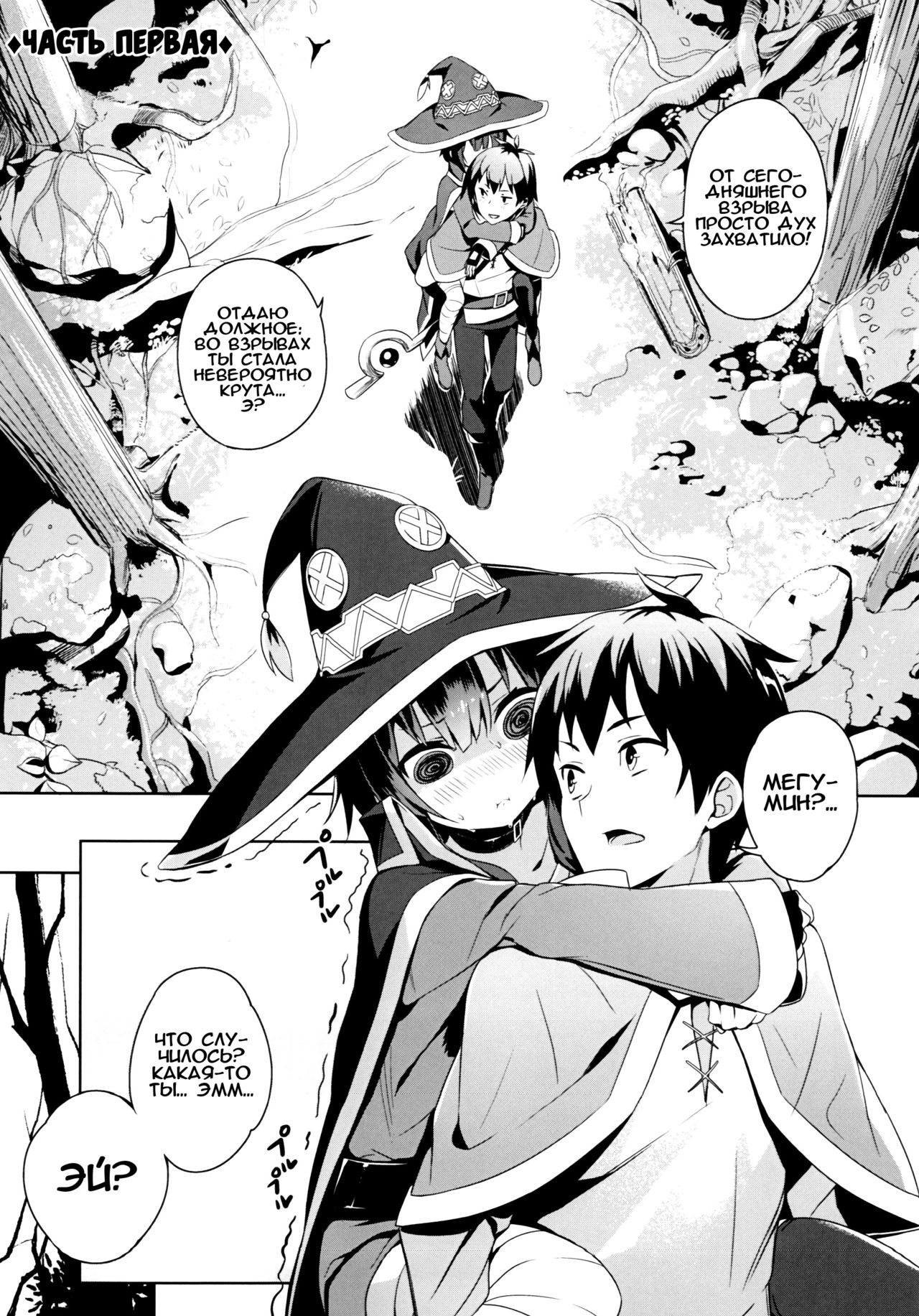 Kono Bakuretsu Musume to Icha Love o! | Занимаясь любовью со взрывной девчонкой! page 4 full