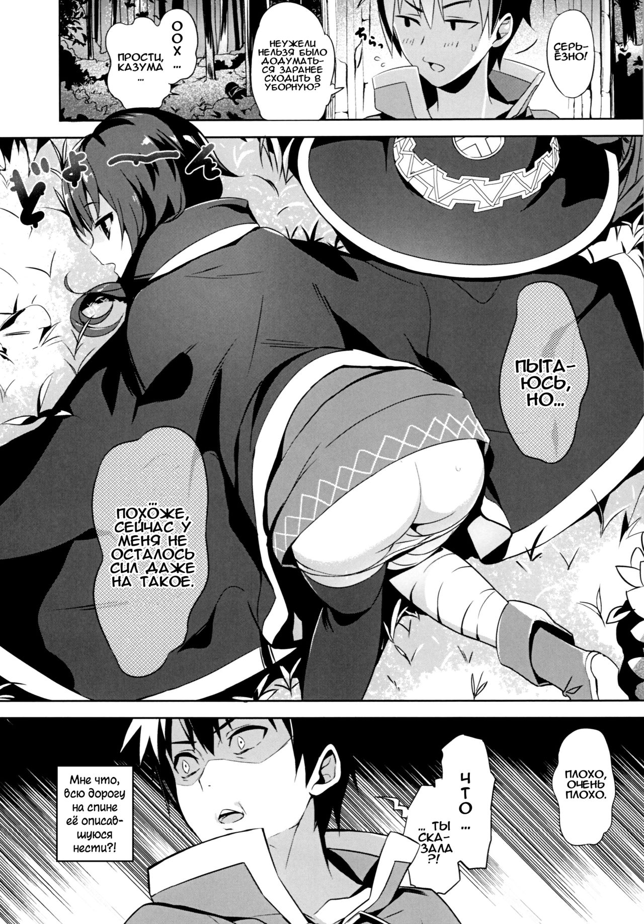 Kono Bakuretsu Musume to Icha Love o! | Занимаясь любовью со взрывной девчонкой! page 5 full
