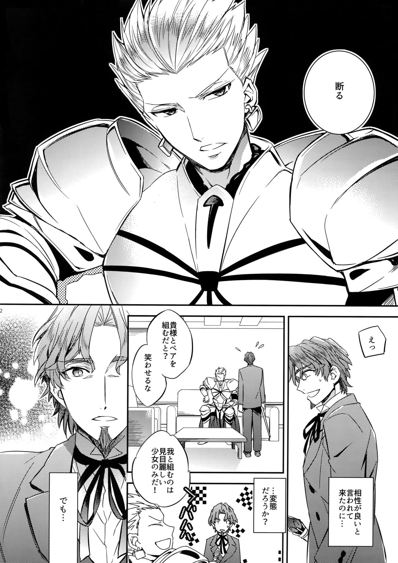 Gainen Reisou wa Kiniro no Yume o Miru page 10 full