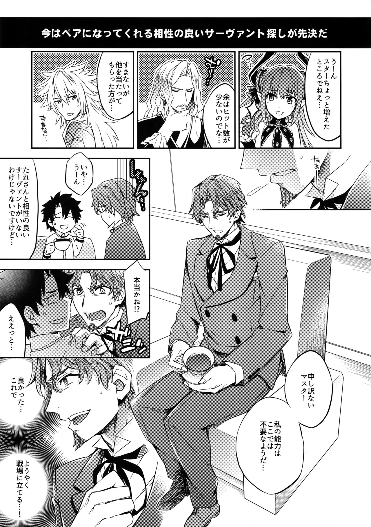 Gainen Reisou wa Kiniro no Yume o Miru page 9 full