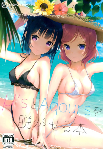 μ's to Aqours o Nugaseru Hon cover