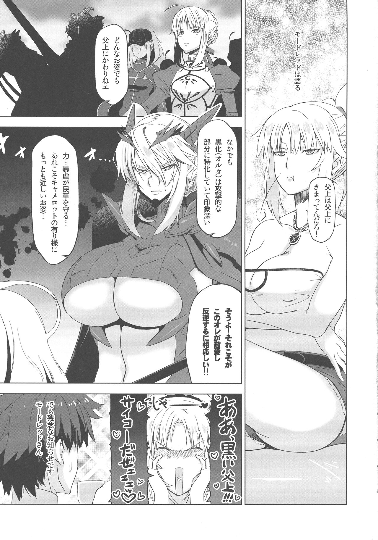 HGUC# 11-Souda Altria to Machi e deyou... Soshite Rojiura ni Hairou page 3 full