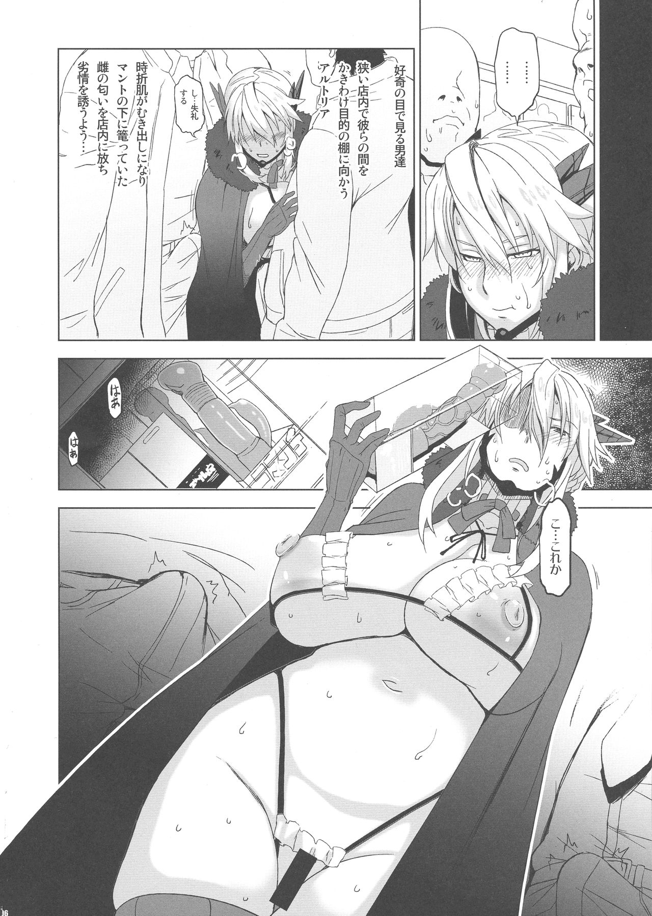 HGUC# 11-Souda Altria to Machi e deyou... Soshite Rojiura ni Hairou page 6 full