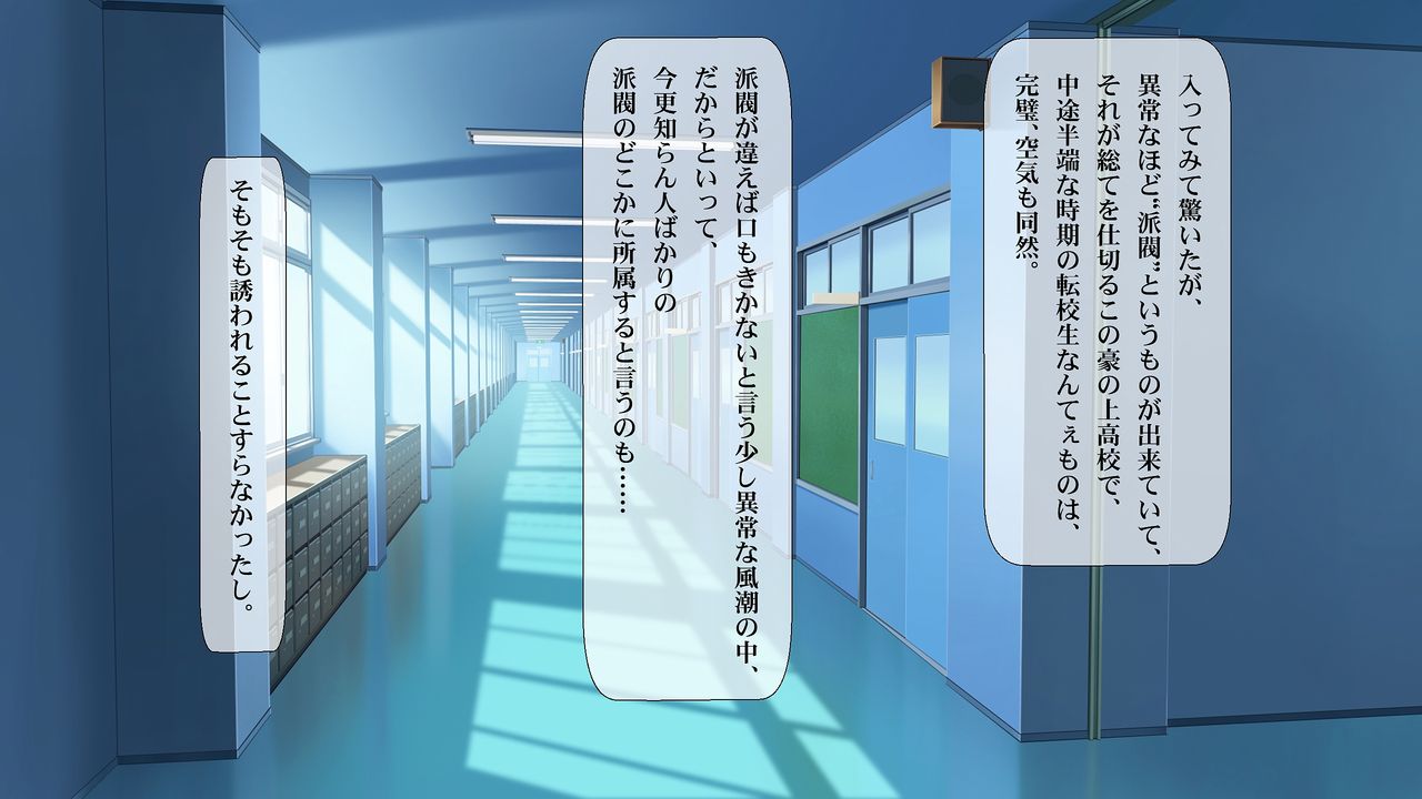 Yankee Choroko! No-Pan Miniskirt Densetsu! page 4 full