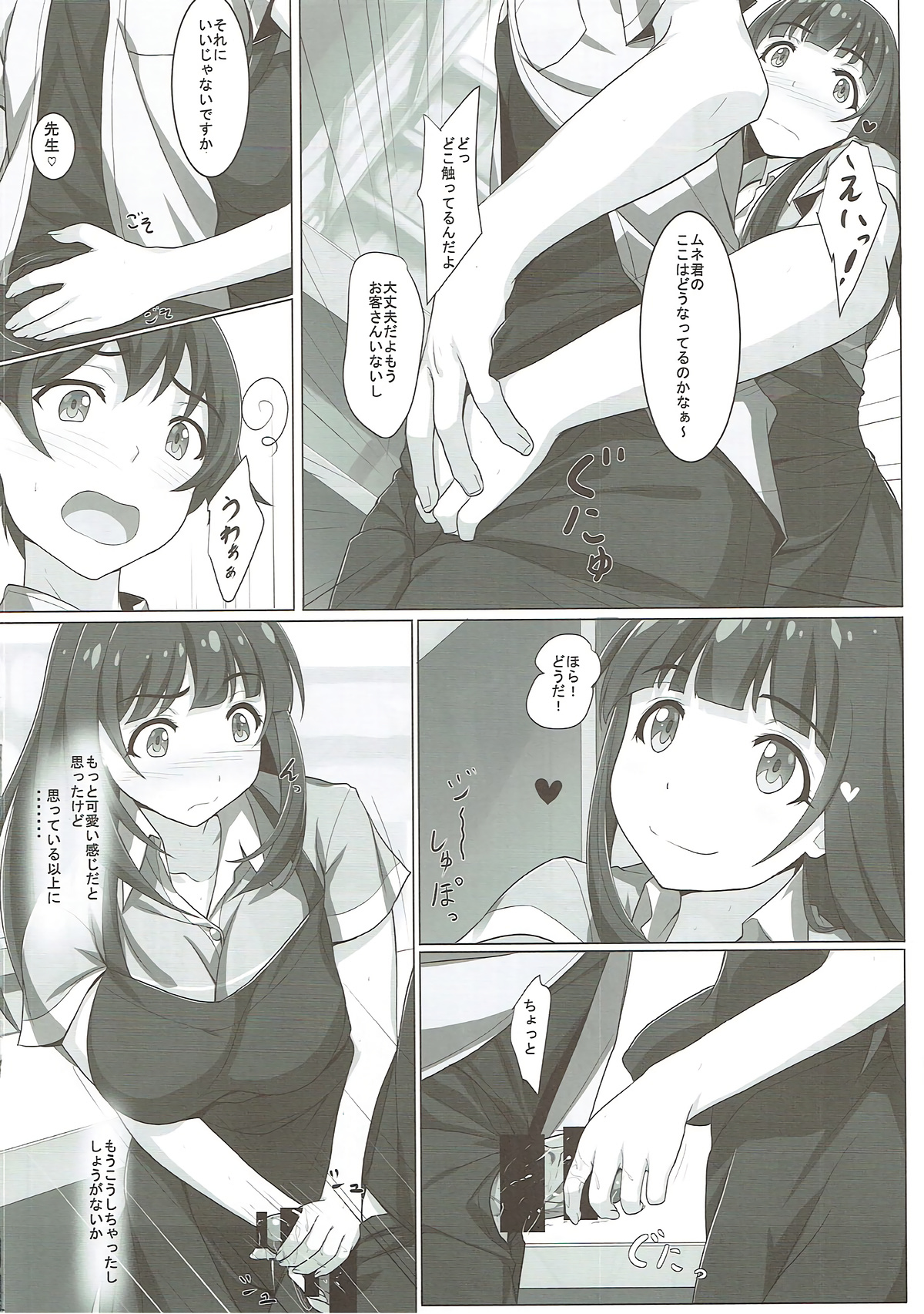 Boku no Mune-kun ga Omotteiru yori XXX ga Kemono Datta page 3 full