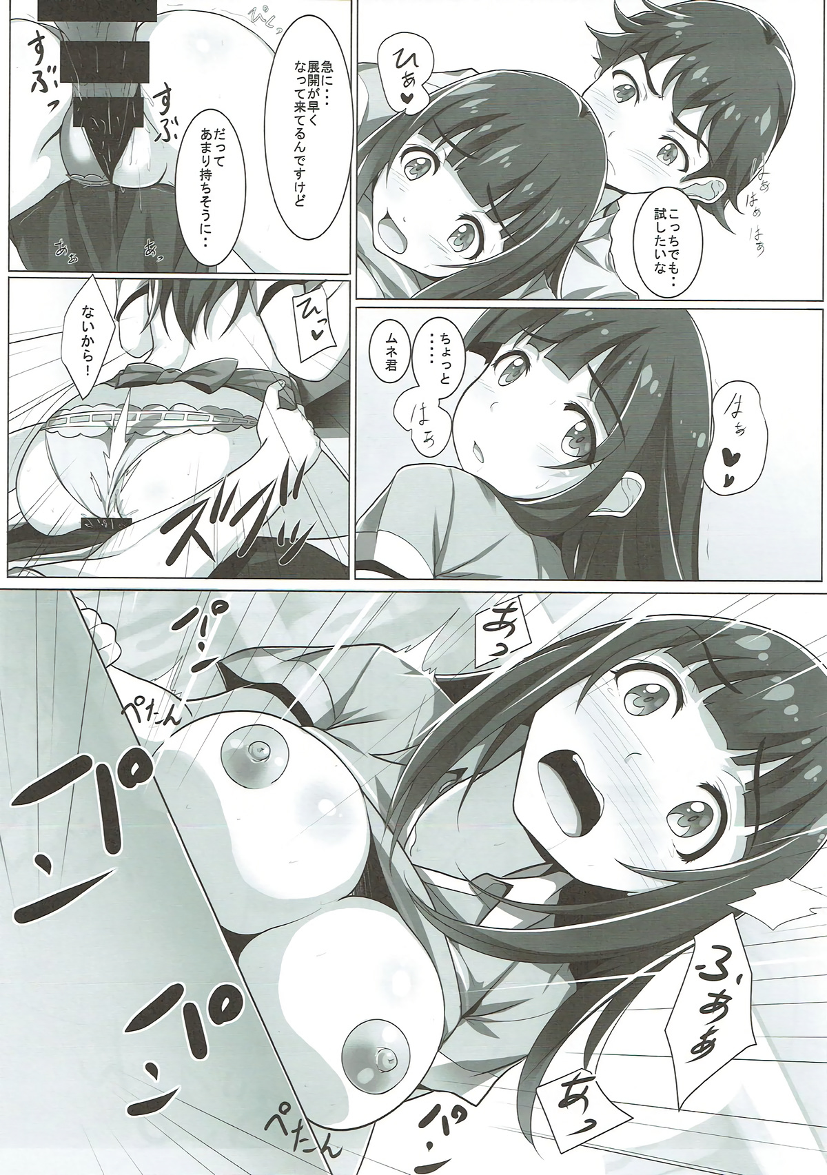 Boku no Mune-kun ga Omotteiru yori XXX ga Kemono Datta page 6 full