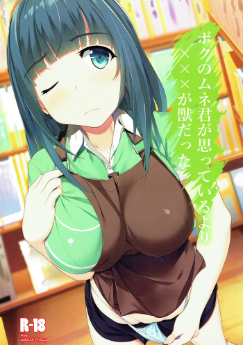 Boku no Mune-kun ga Omotteiru yori XXX ga Kemono Datta cover