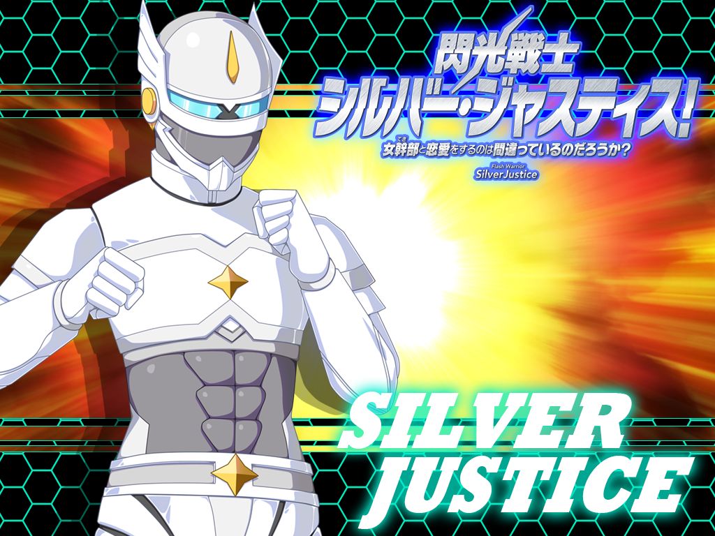 Senkou Senshi Silver Justice! ~Teki to Renai o Suru no wa Machigatteiru no Darou ka?~ page 7 full
