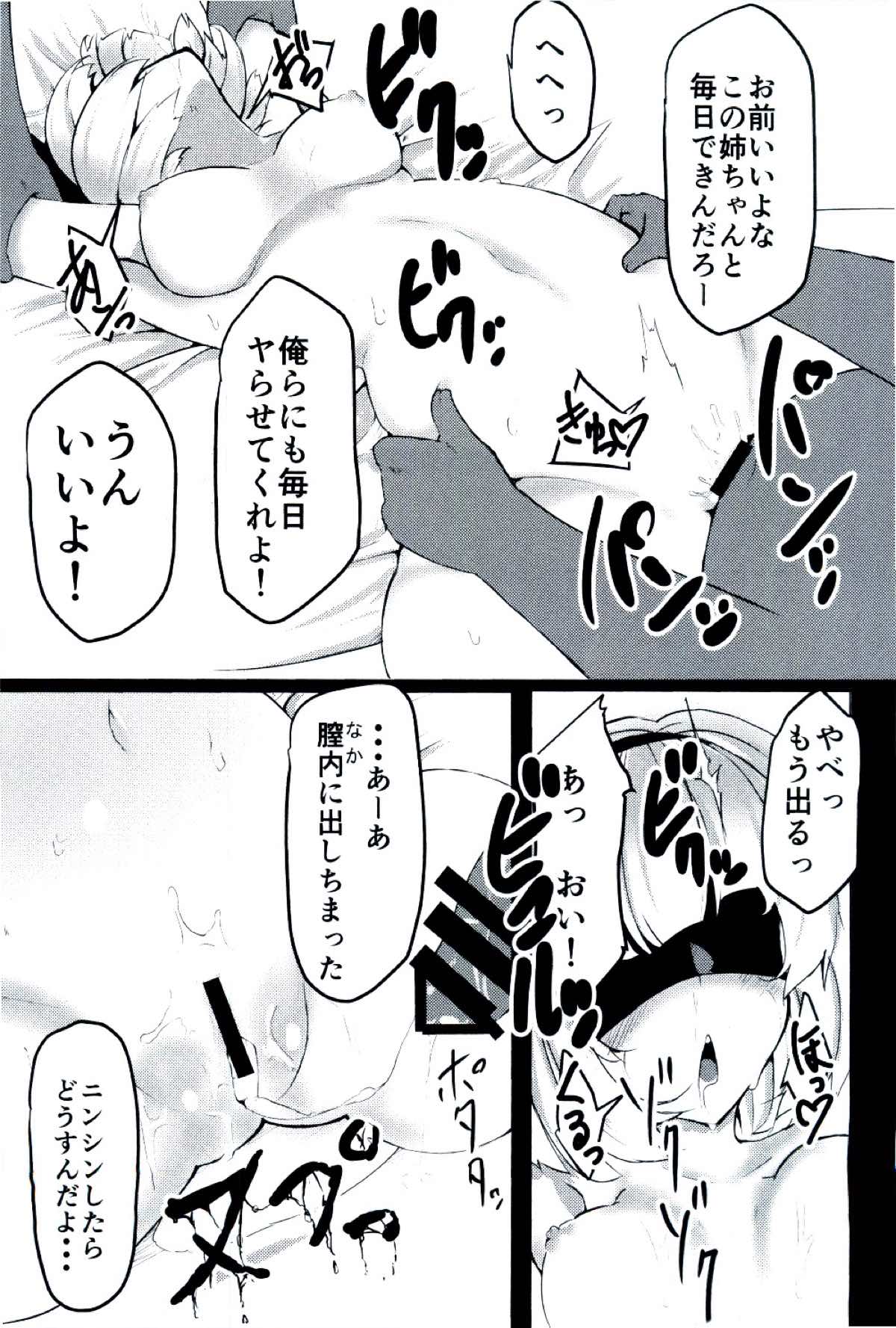 Youmu-chan ni Seikyouiku shite morau Hon. page 3 full