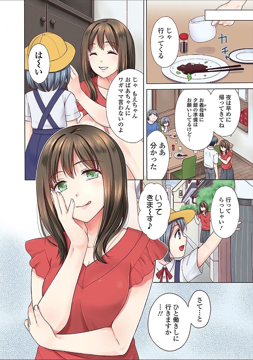 Hounyuu Eromangaka no Oshigoto ~Mojoman, Haramu~ page 6 full