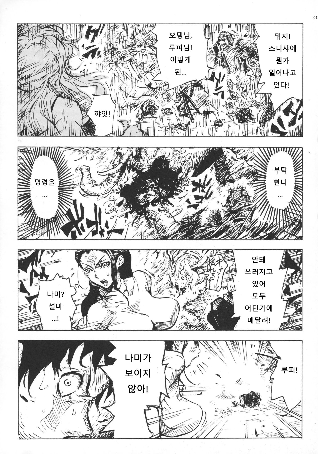 P.O.M Another Episode "J.A.C.K" page 3 full
