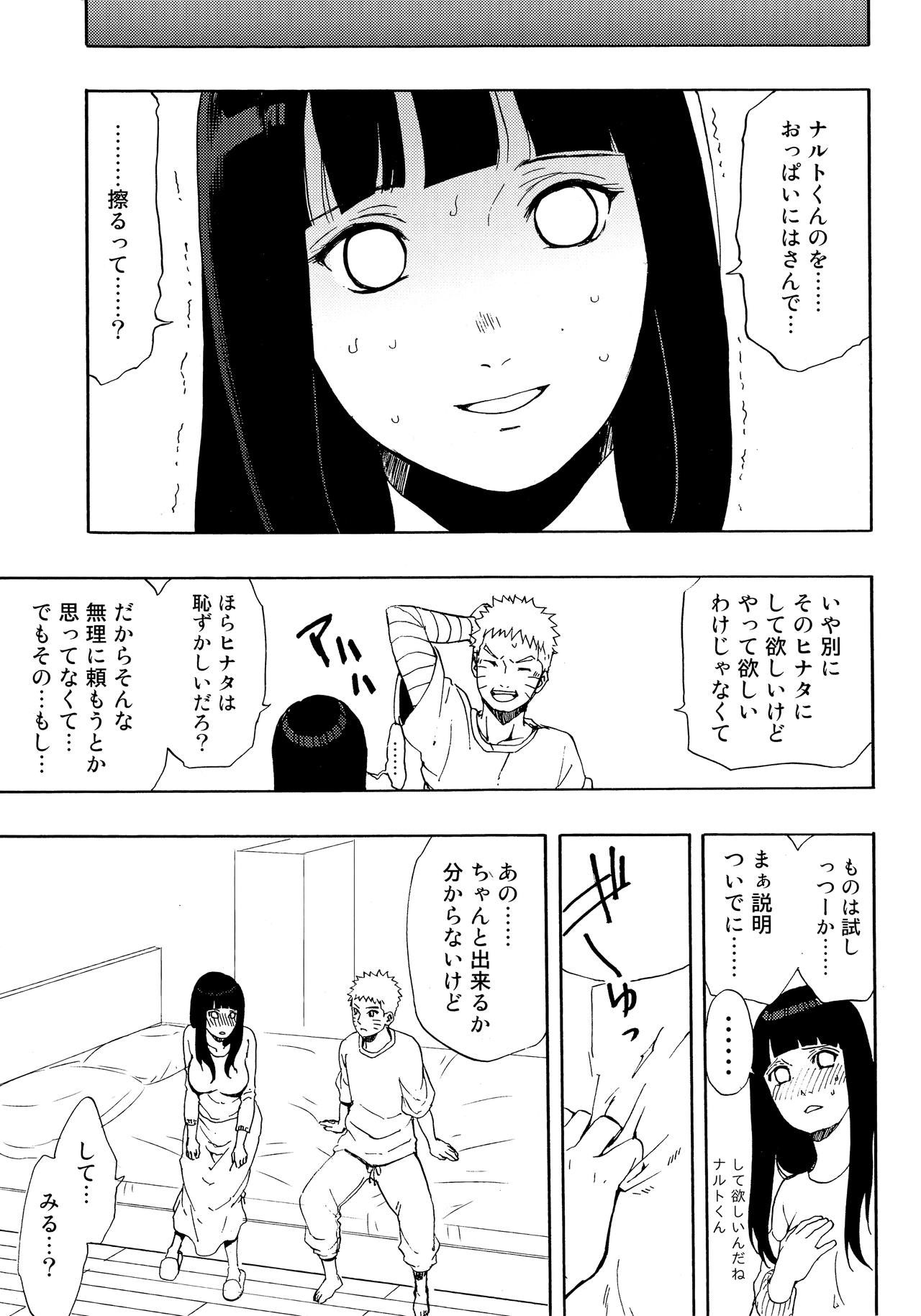 Naruto-kun Paizuri tte Naani? page 10 full