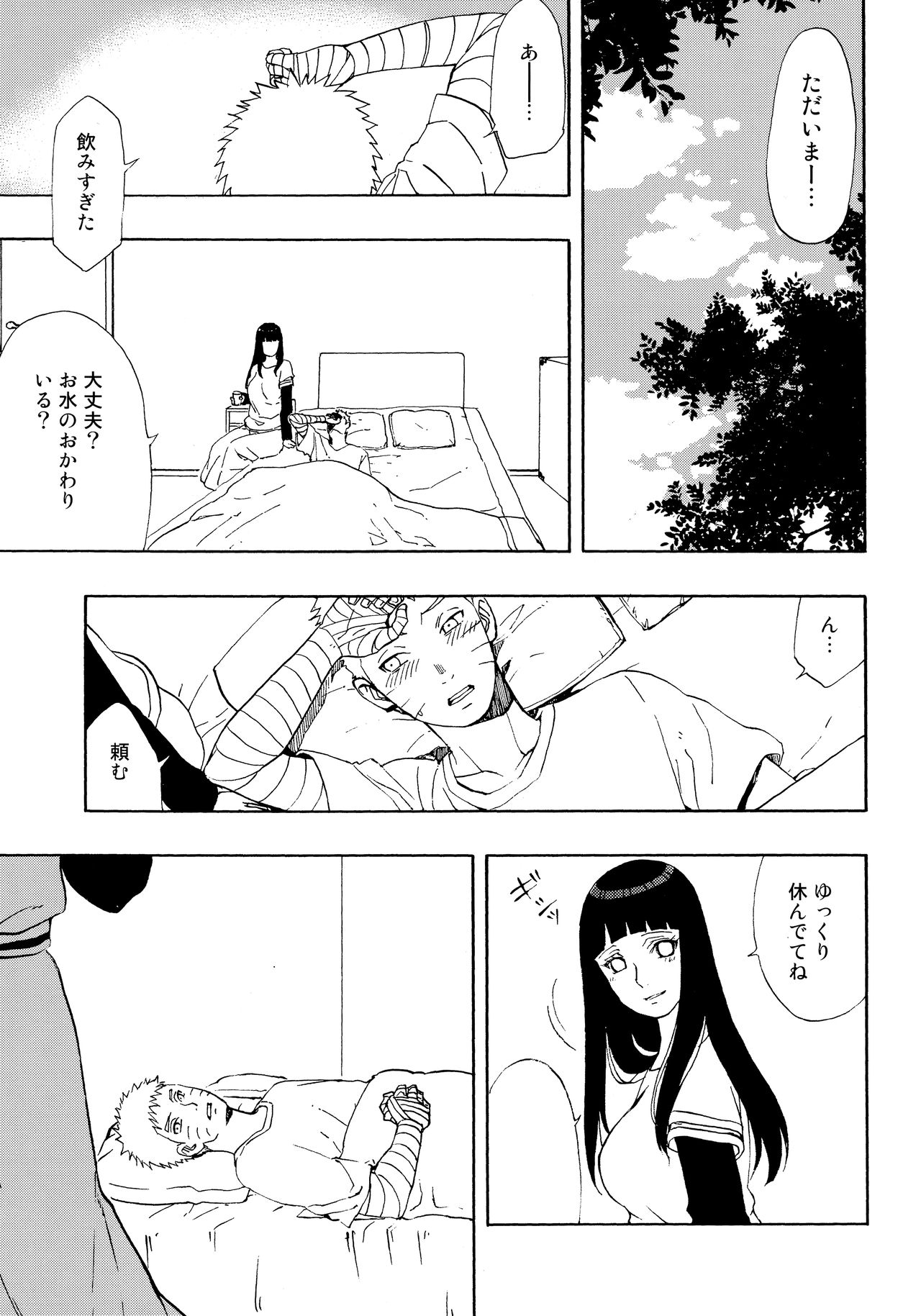 Naruto-kun Paizuri tte Naani? page 4 full