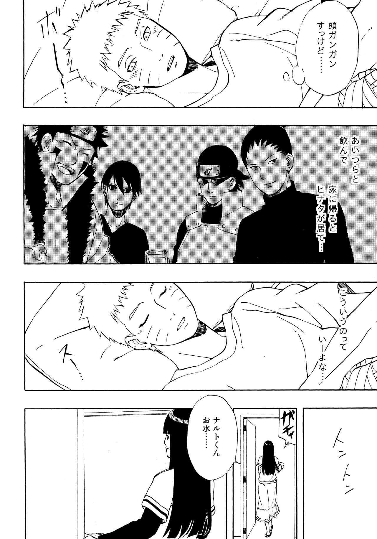 Naruto-kun Paizuri tte Naani? page 5 full