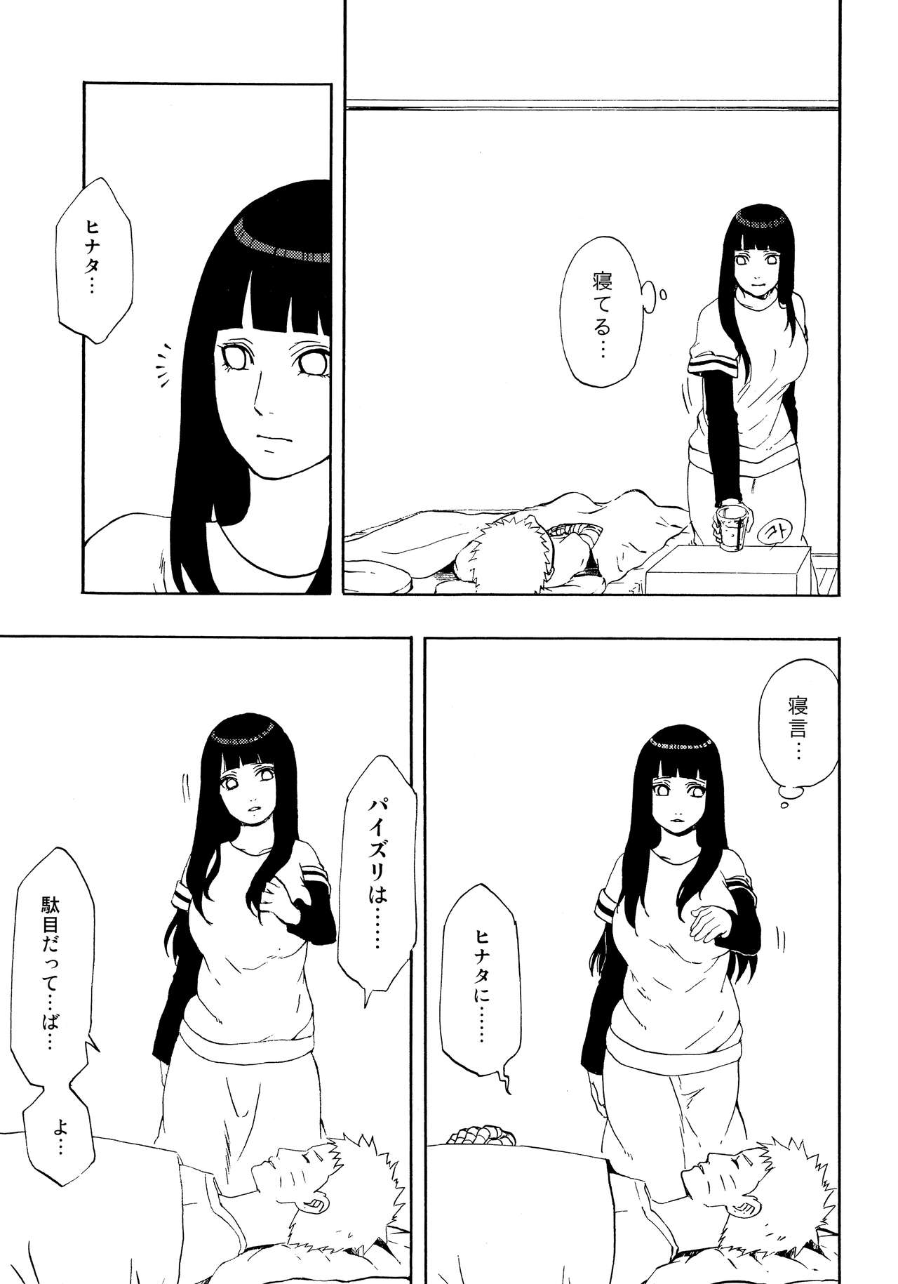 Naruto-kun Paizuri tte Naani? page 6 full