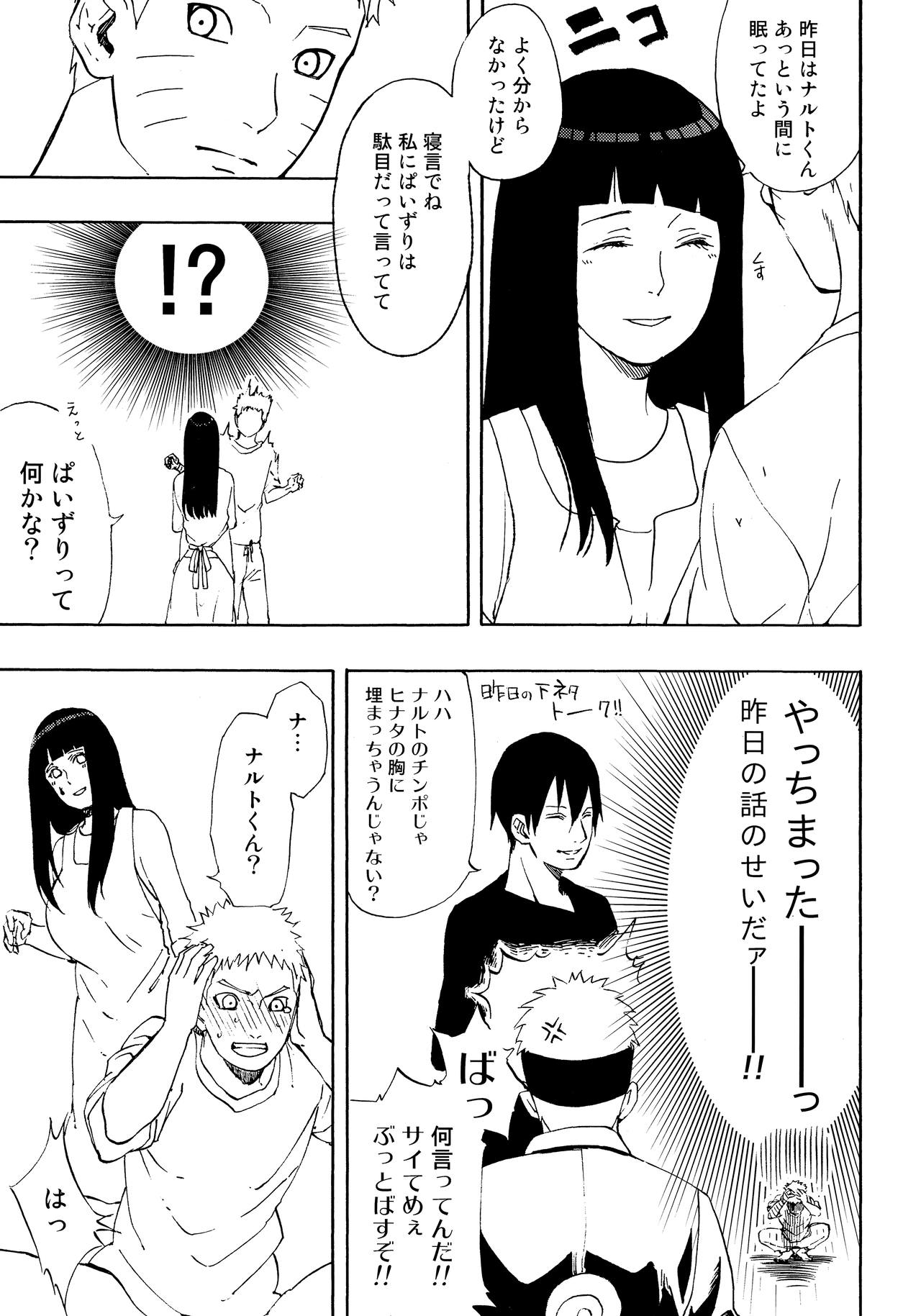 Naruto-kun Paizuri tte Naani? page 8 full