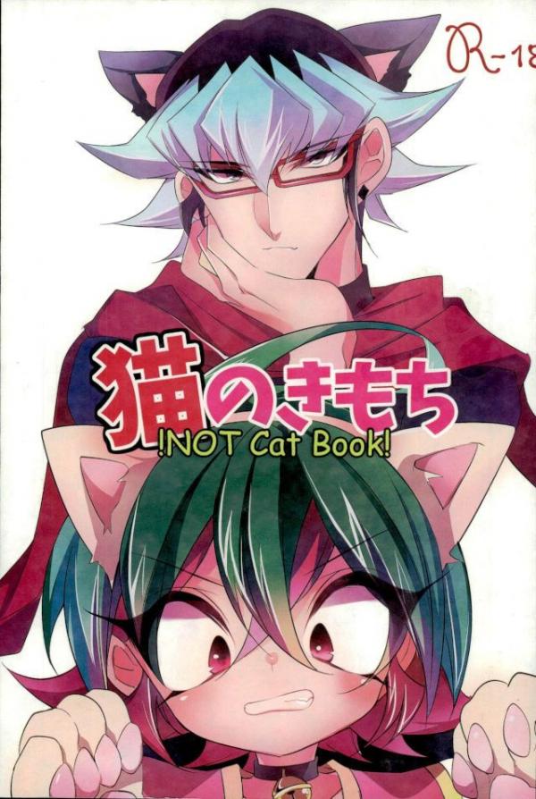 Neko no ki mochi page 1 full