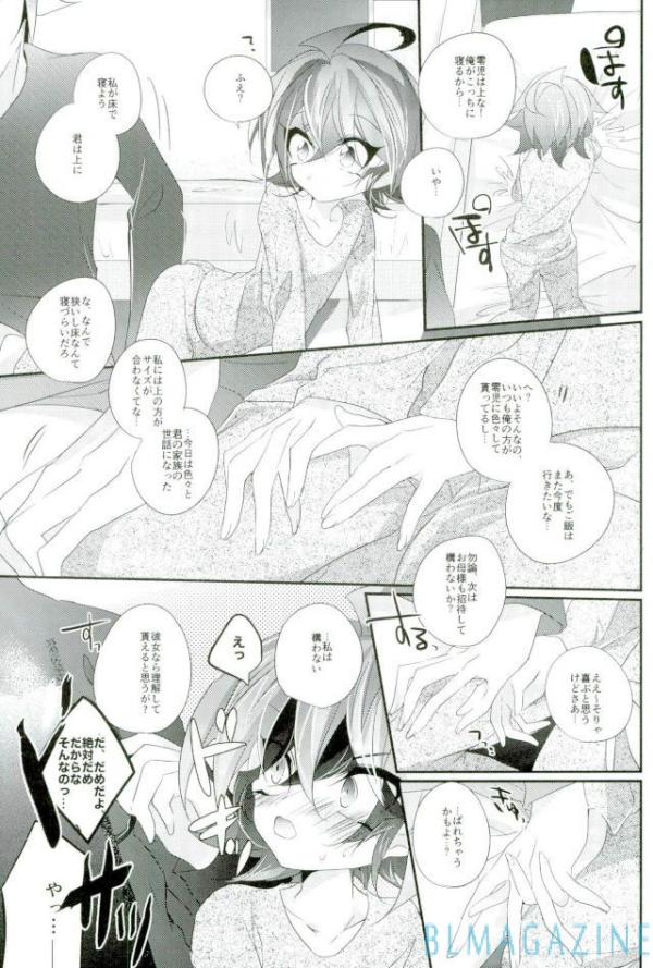 Neko no ki mochi page 10 full