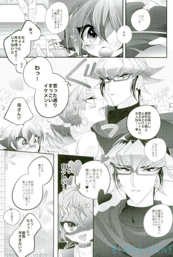 Neko no ki mochi page 4 full