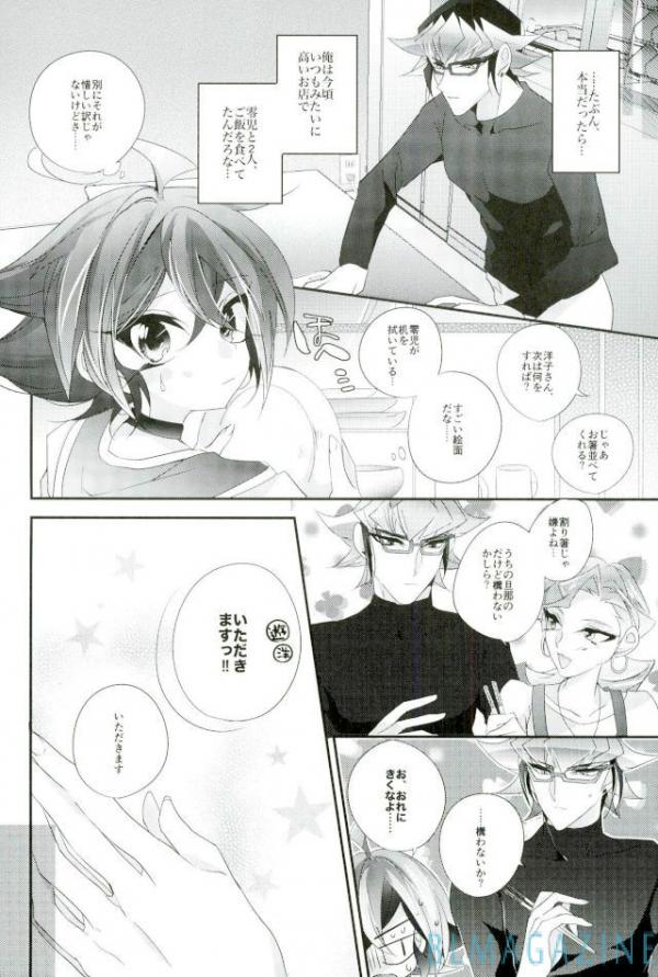 Neko no ki mochi page 5 full