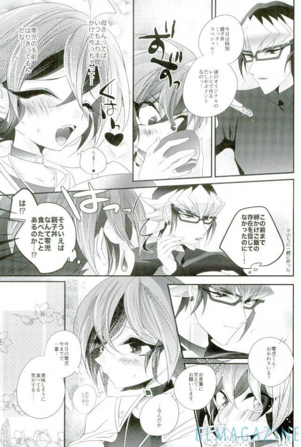 Neko no ki mochi page 6 full