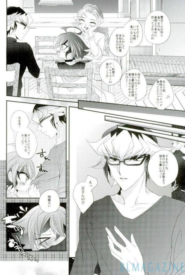Neko no ki mochi page 7 full