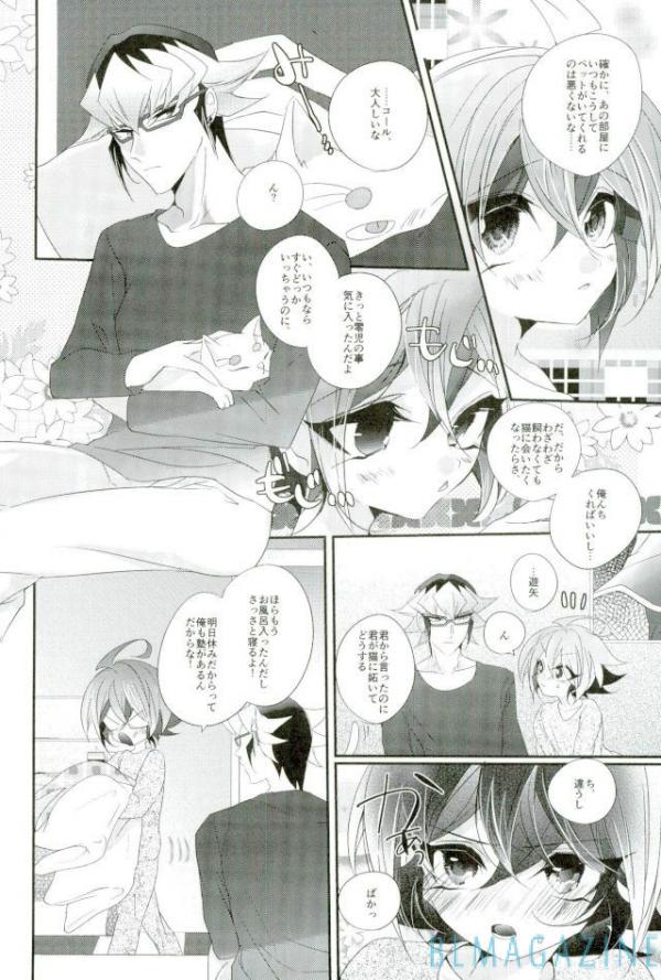 Neko no ki mochi page 9 full