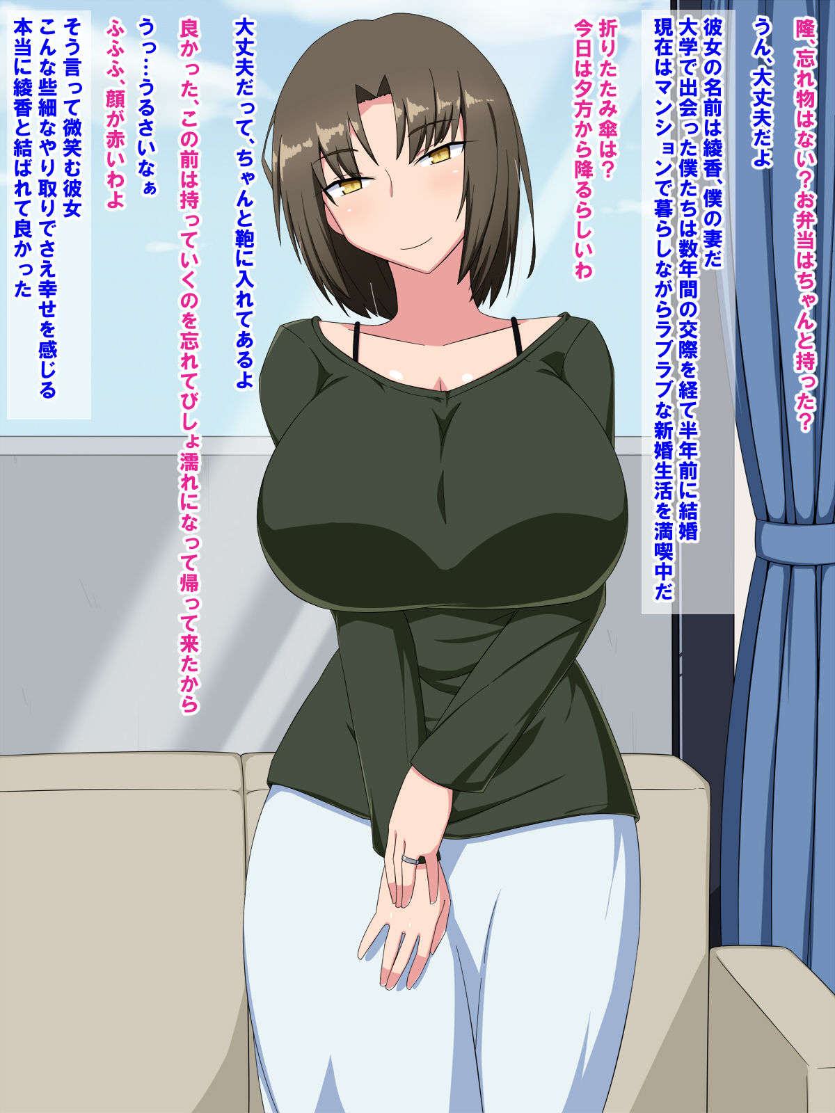 Niizuma Netorare ~Otto to mo Nama de Shita Koto Nai no ni!~ page 2 full