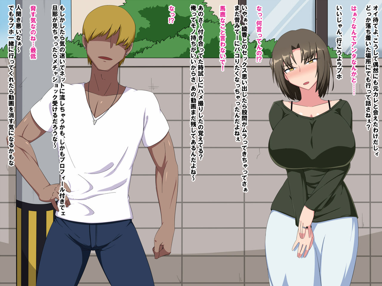 Niizuma Netorare ~Otto to mo Nama de Shita Koto Nai no ni!~ page 6 full