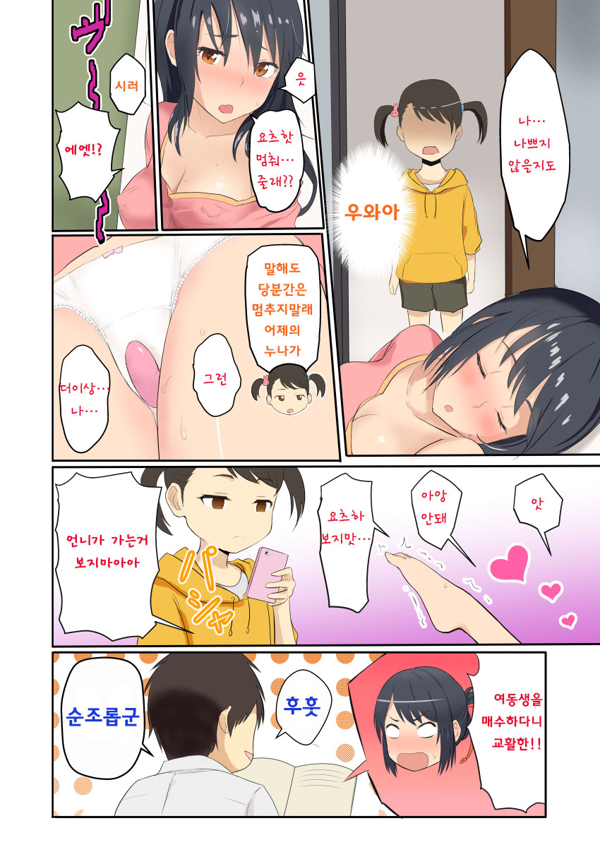Kimi no Wana 1-3 page 9 full
