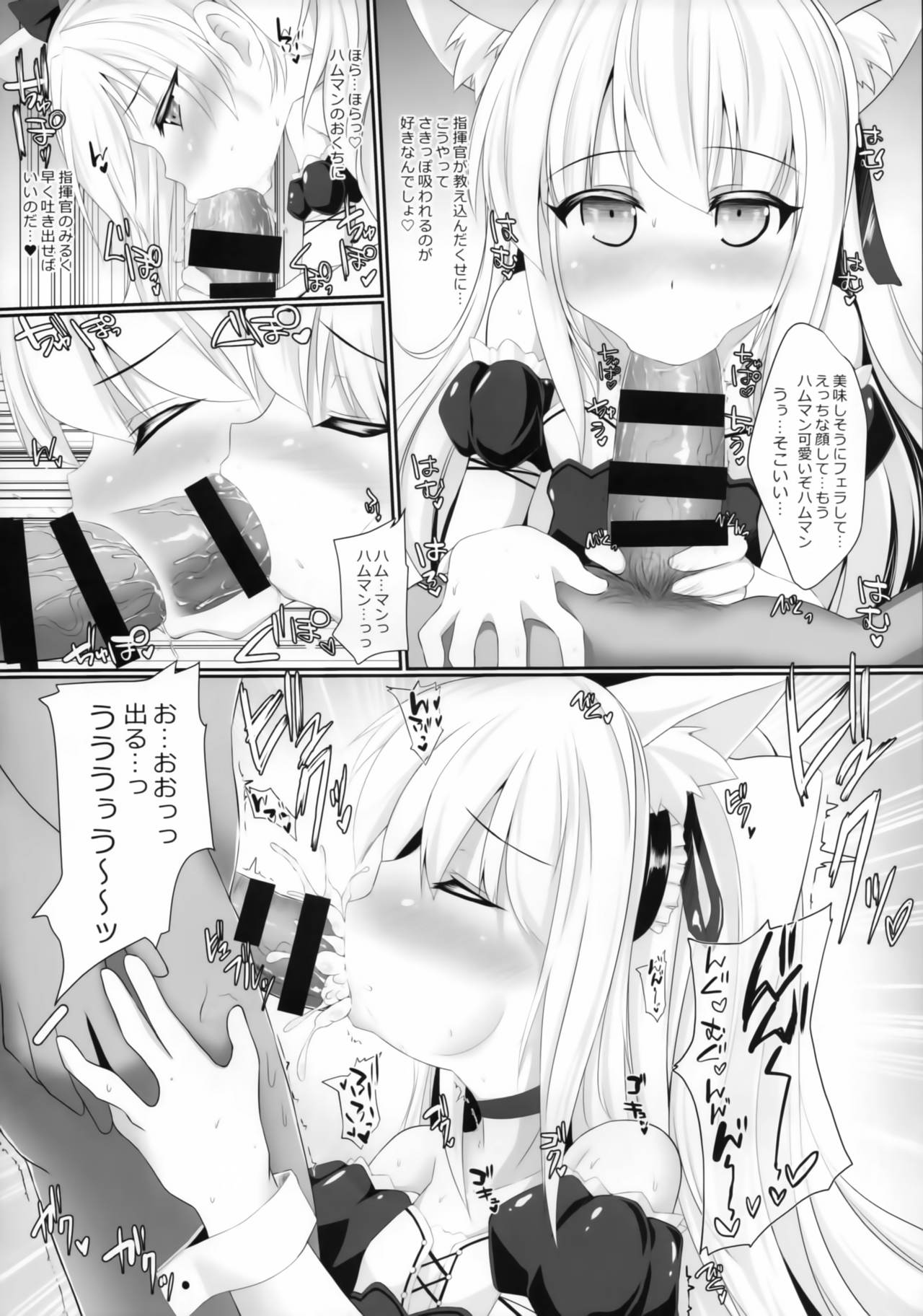 Wareteki Shabakukan page 4 full