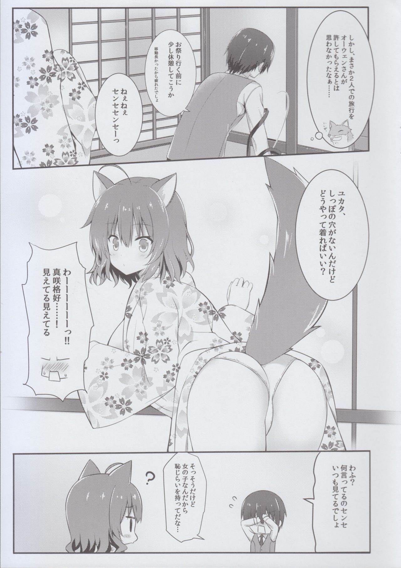Wafutteshite! page 5 full