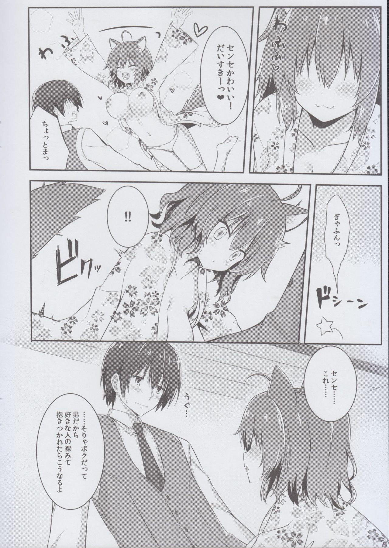 Wafutteshite! page 6 full