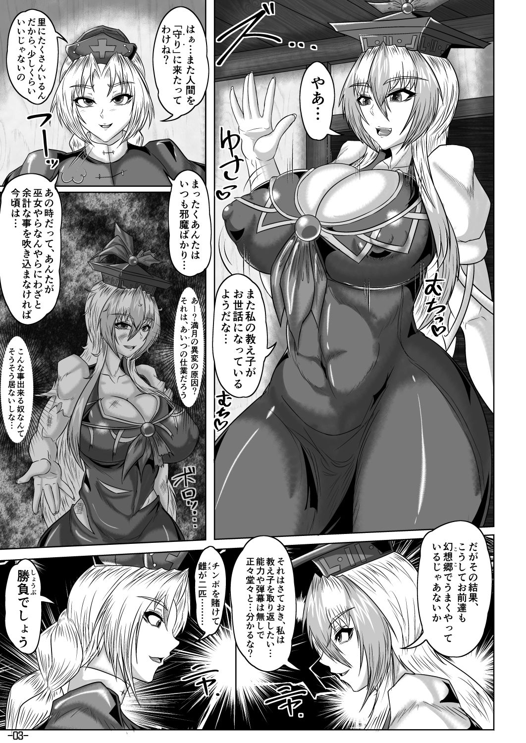 EVK2 Patience and Time page 4 full