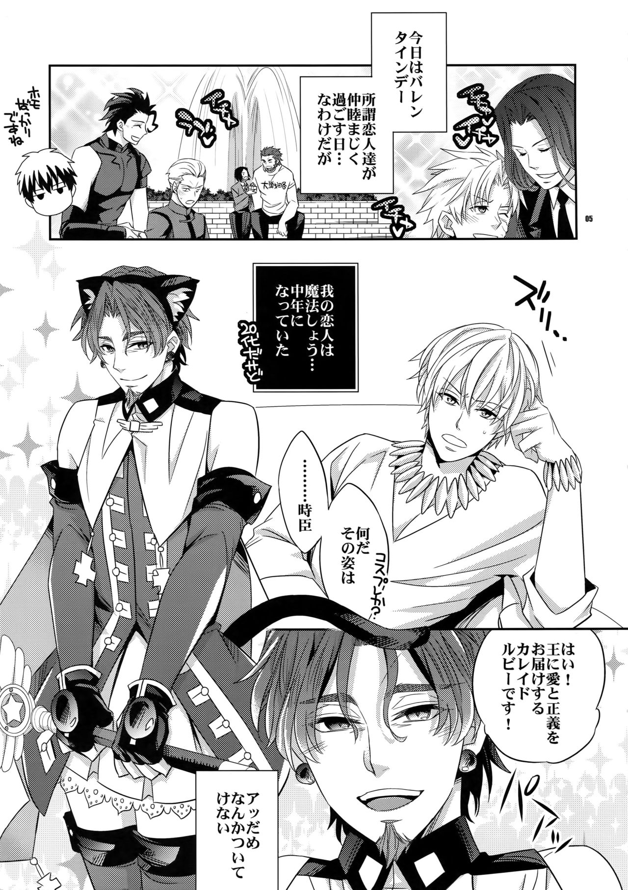 Seihai Sensou wa Logout Shimashita ~Mahou Chuunen ni Narimashite page 4 full