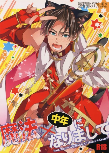 Seihai Sensou wa Logout Shimashita ~Mahou Chuunen ni Narimashite cover