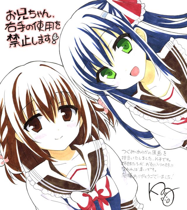 Oniichan migite no shiyou wo kinshi shimasu! page 4 full