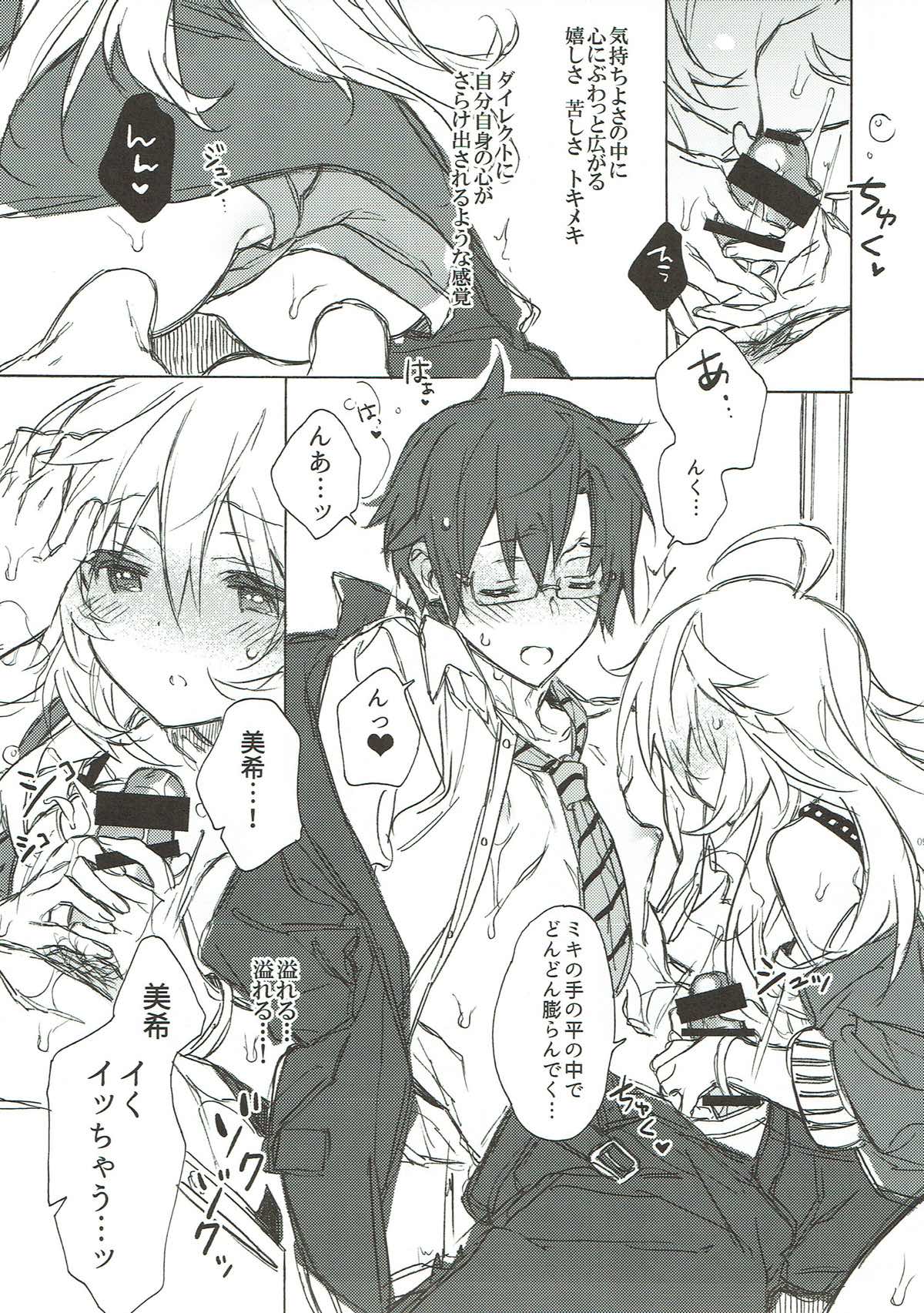 Kawaigatte, Kawaigararete page 8 full