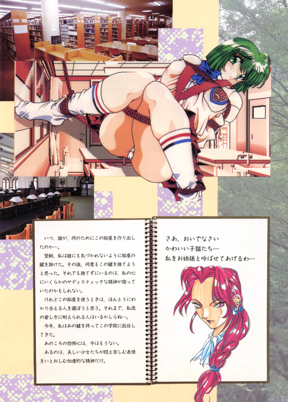 Taboo 禁忌原画集 -ある名門女子学園禁断の日々- page 4 full