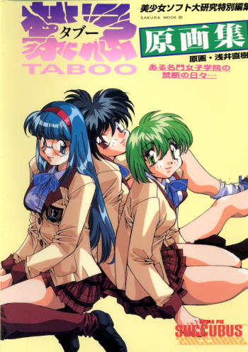 Taboo 禁忌原画集 -ある名門女子学園禁断の日々- cover
