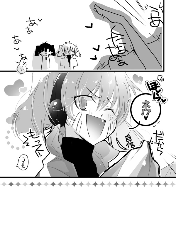 Kotoshi mo Yattekimashita page 3 full