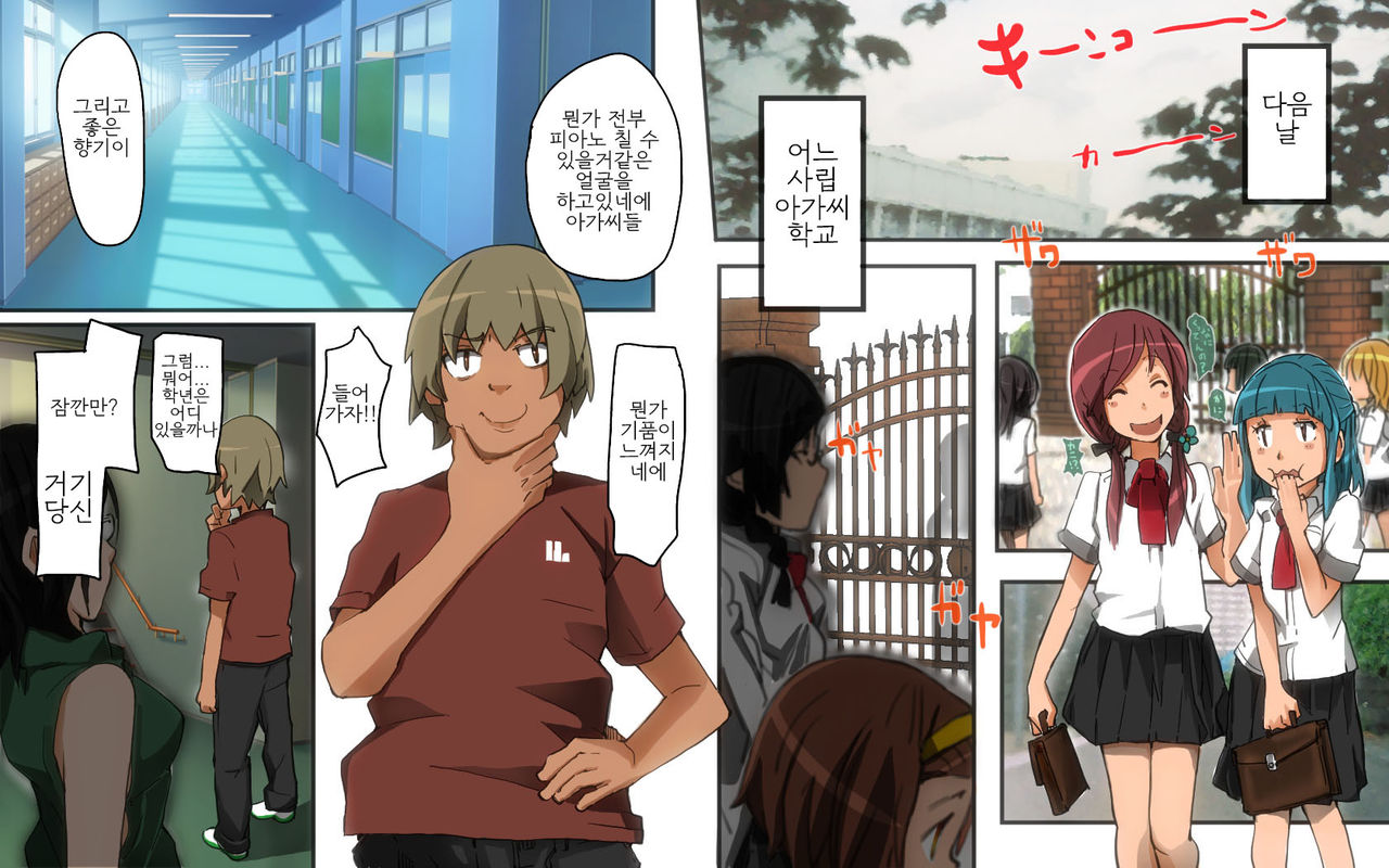 Kotodama Saimin ~Kotodama~ | 언령최면 page 8 full