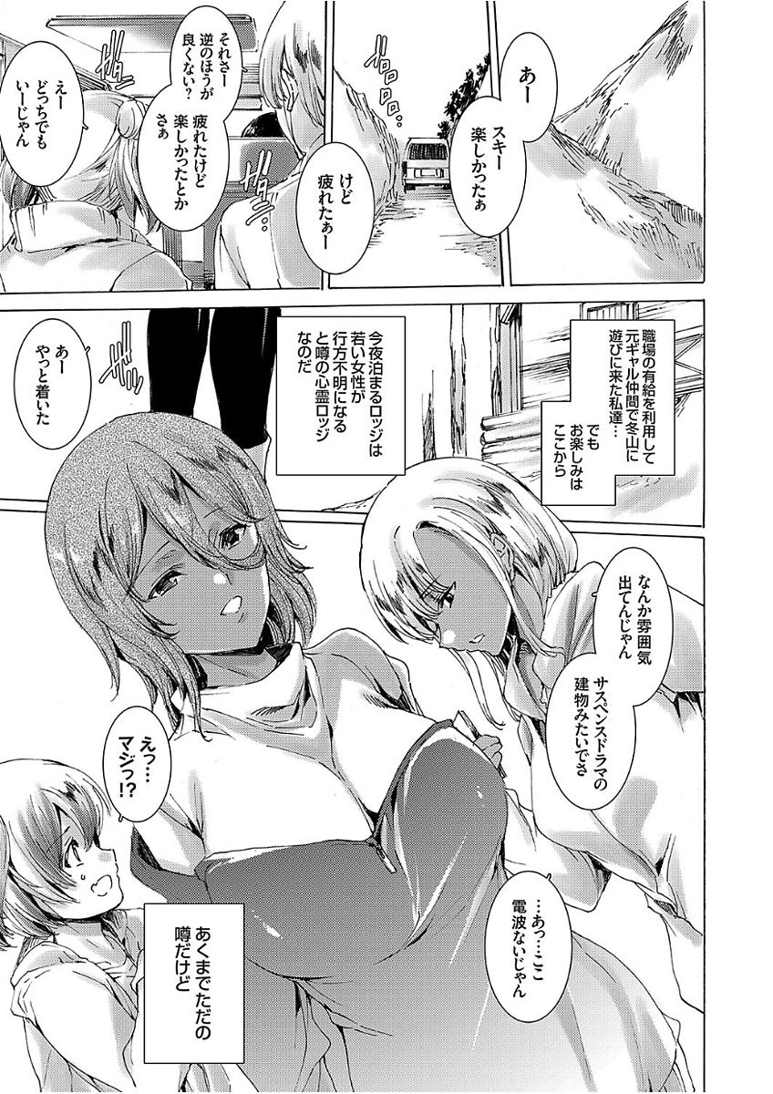 COMIC Grape Vol. 51 page 3 full