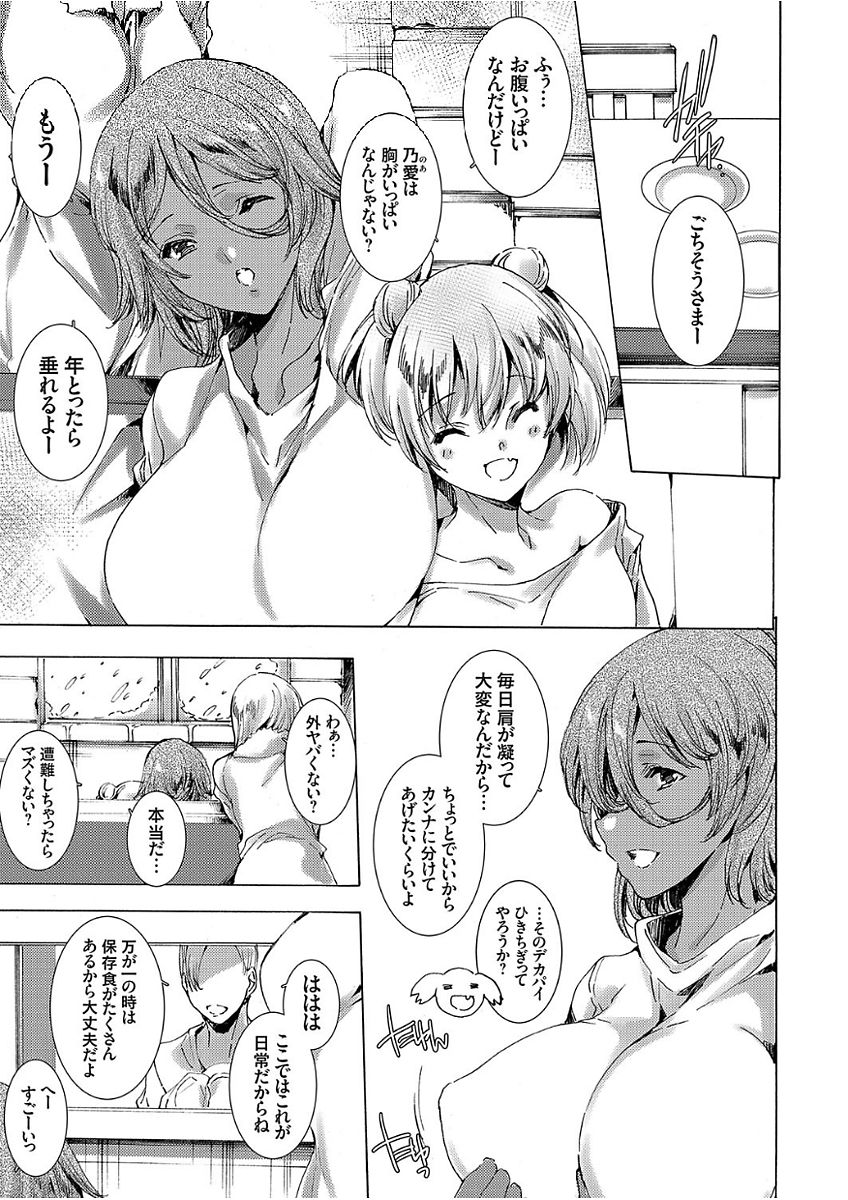 COMIC Grape Vol. 51 page 7 full